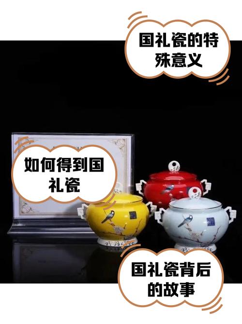 國瓷禮，國瓷材料